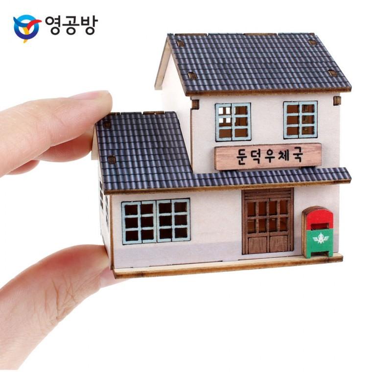 영공방 프라모델 미니 그때 그시절 둔덕우체국 (YM589)