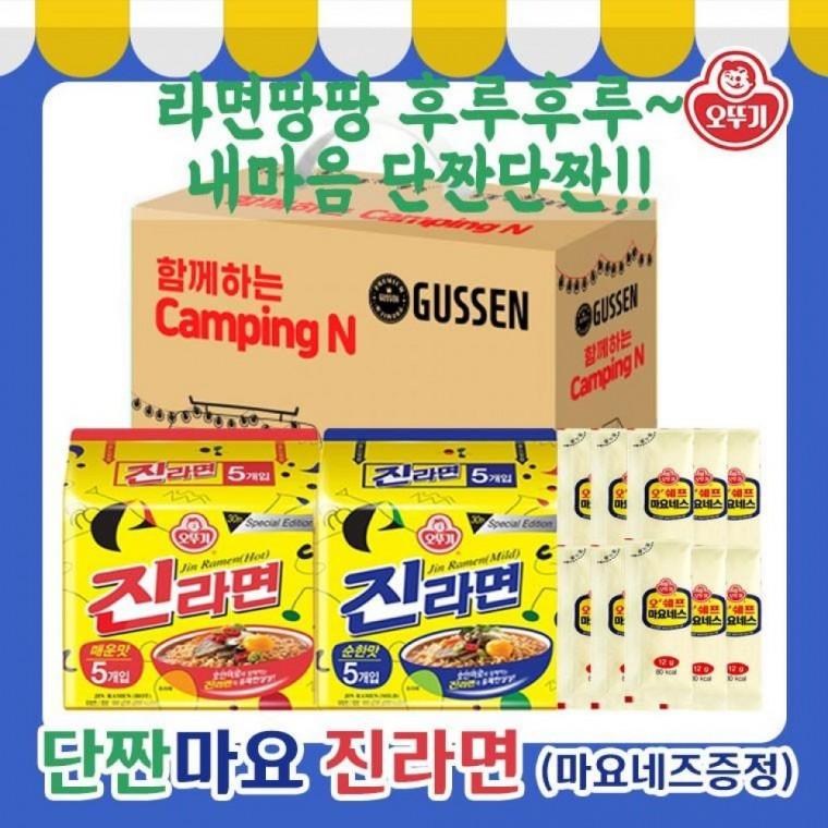 라면 진라면땅 선물 특별기획 썸타는라면 최고의 10봉 사은품 진라면 10봉+12g*마요네즈 세트