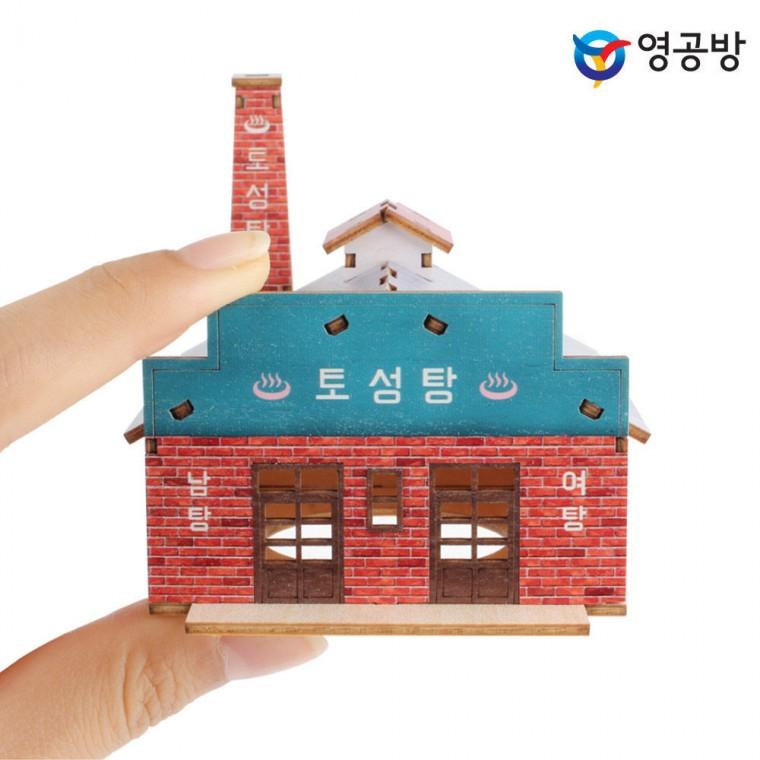 영공방 프라모델 미니 그때 그시절 토성탕 (YM592)
