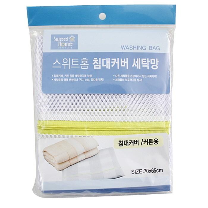 [국산] 침대커버 세탁망 엉킴방지 지퍼밴딩 훼손방지 대형세탁망 이불 빨래망