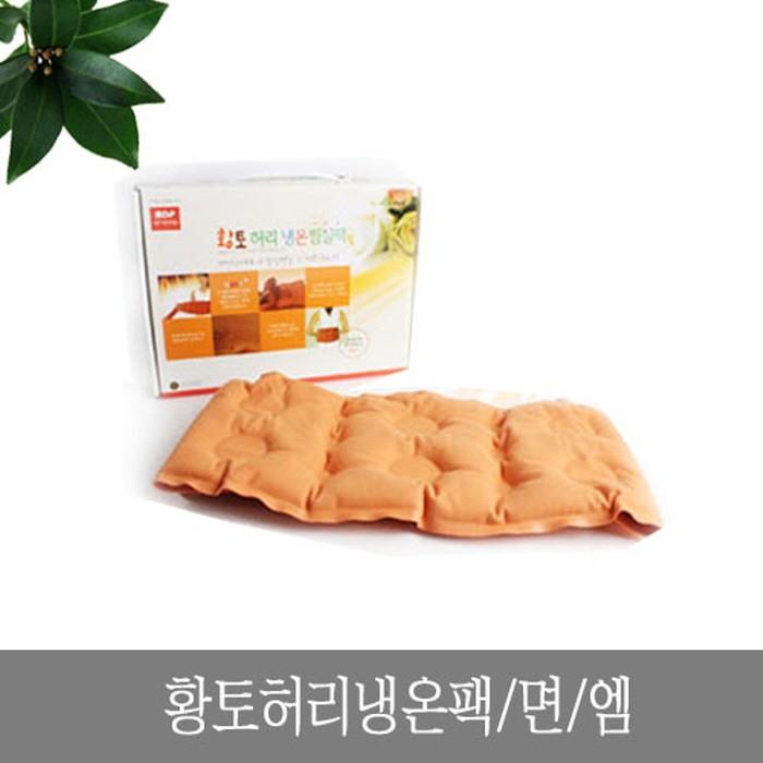황토 허리 냉온팩 면100% 핫팩 쿨팩 뜸질기