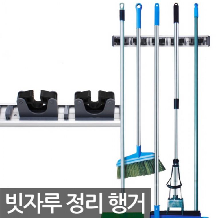 슬라이딩 알루미늄 행거 5구 빗자루 밀대 정리 걸이