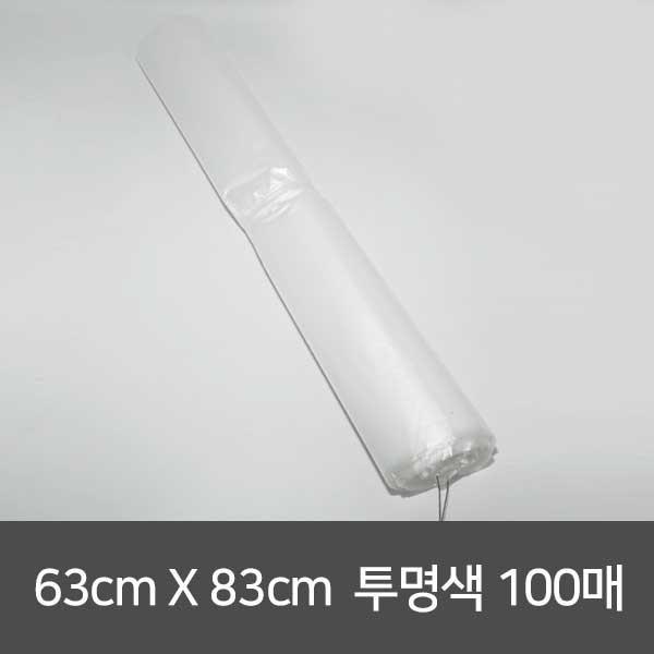 비포막지 63호 63x83 70L 100매 투명 쓰레기봉투 비닐봉지 평판봉투 재할용봉투 분리수거용봉투