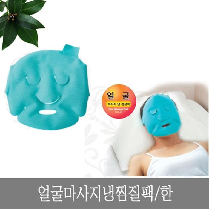 얼굴 마사지 냉 찜질팩 냉찜질팩/냉마사지/냉찜질
