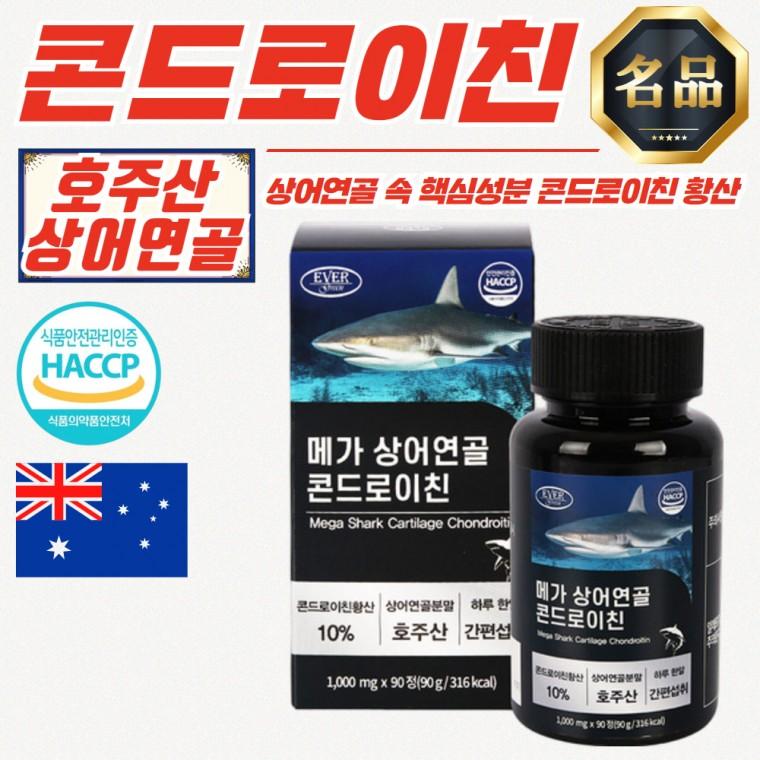 에버그린 메가 상어연골 콘드로이친 (1 000mg/90정) x 3개