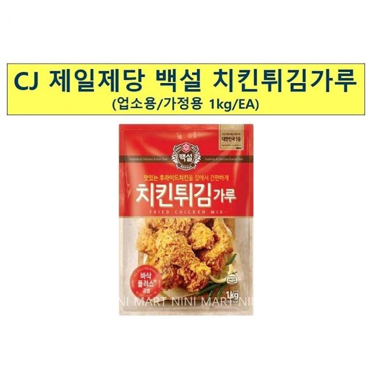 치킨튀김가루(백설 1K)X10