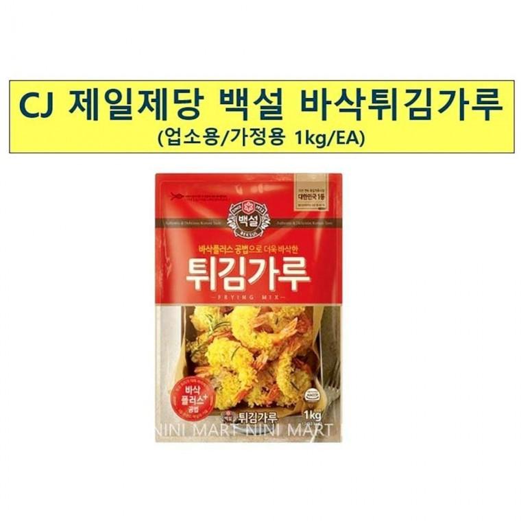 백설 튀김 가루 1KgX10