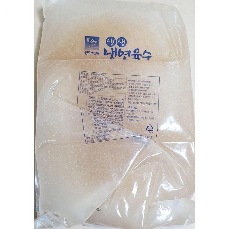 평화 냉동 벌크 육수 10KgX2