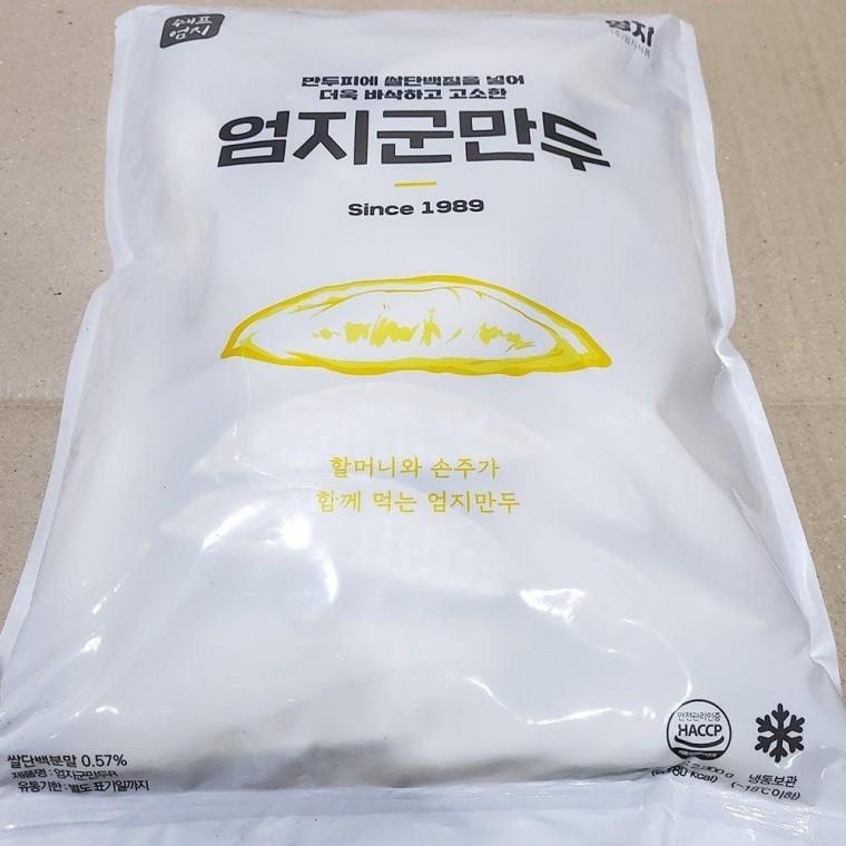 엄지 군만두 2.8Kg X3