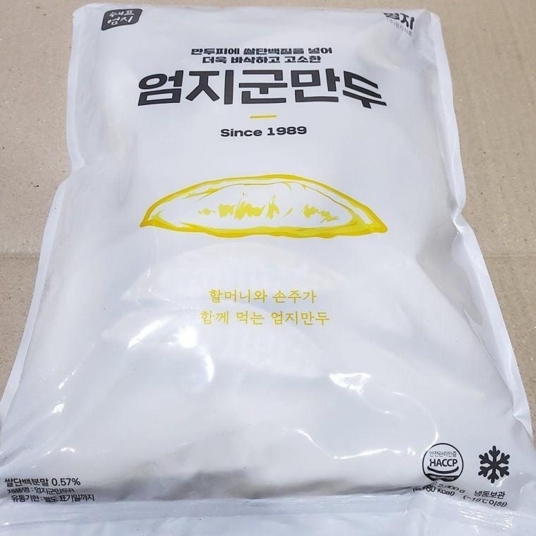 엄지 군만두 2.8Kg X3