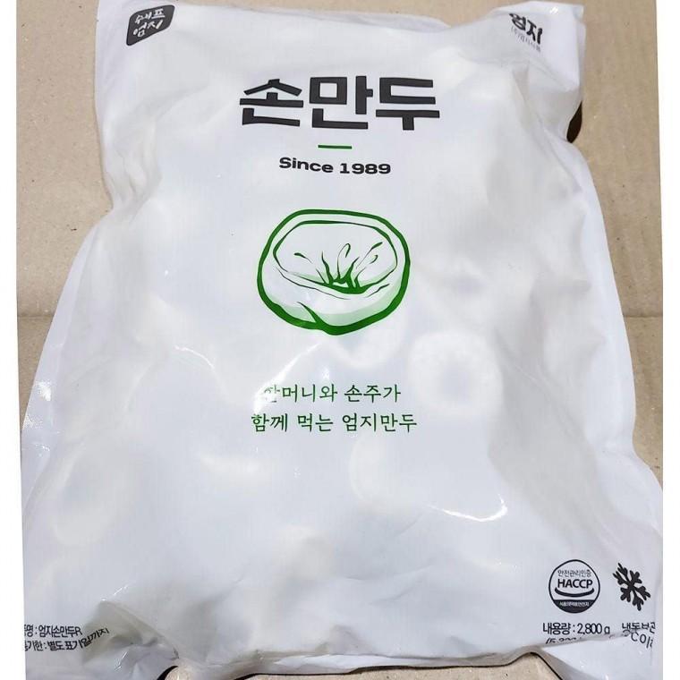 엄지 고기 손만두 2.8Kg X3