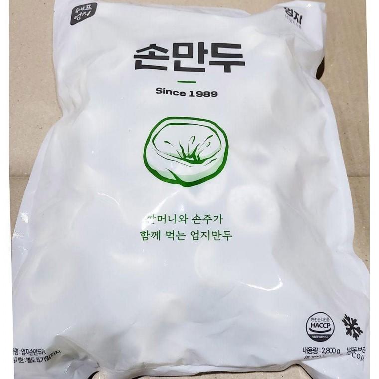 엄지 고기 손만두 2.8Kg X3