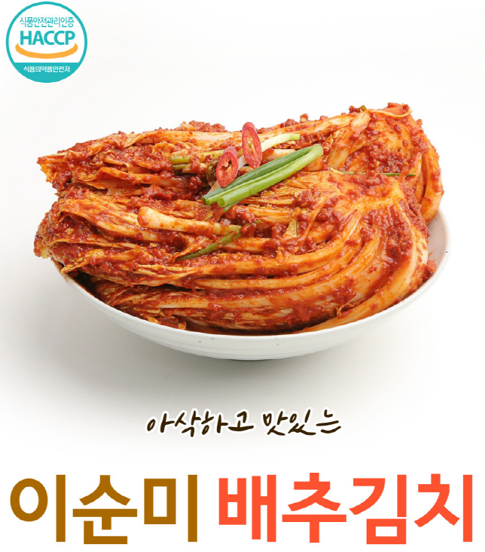 이순미 배추김치 (3kg/5kg)깊은 맛의 전통 포기김치 도매 위탁판매 가능