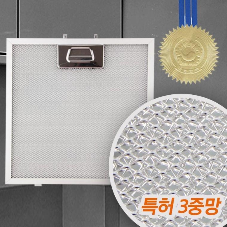 렌지후드필터 3중망 주방필터 교체용 특허3중망
