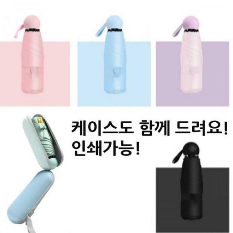 겸용 우산 5단 양우산 미니 양산 경량