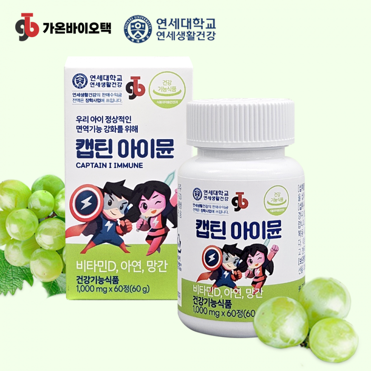 연세생활건강 캡틴아이뮨