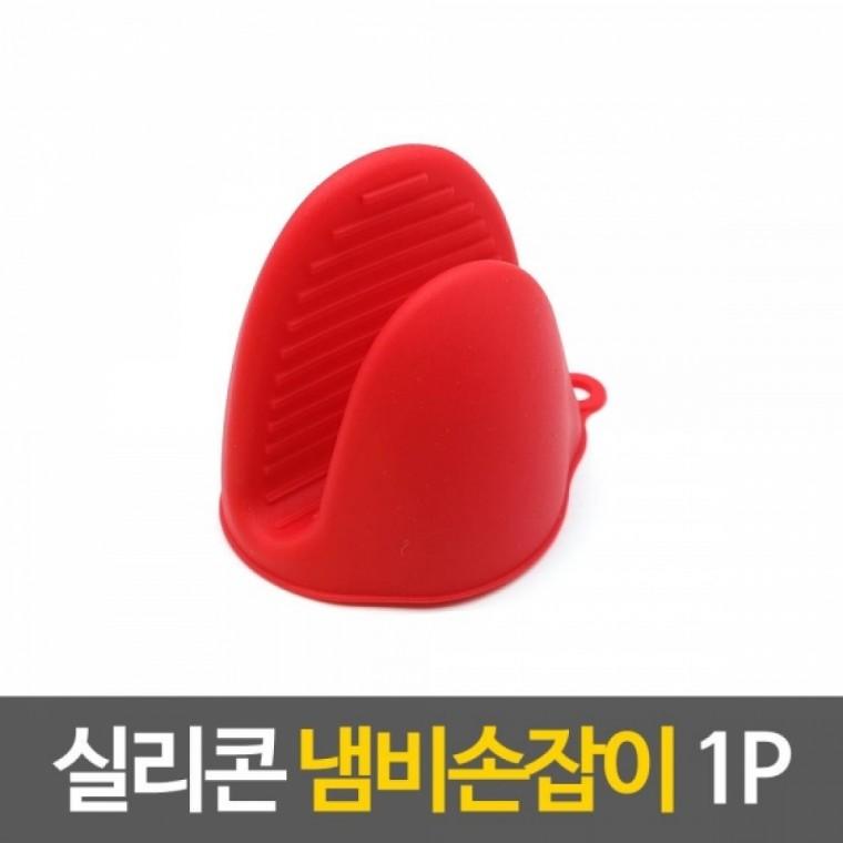 실리콘 냄비손잡이 1개-색상랜덤발송 실리콘손잡이