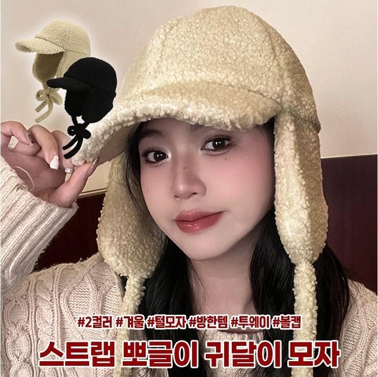 하이뷰 2289 스트랩 뽀글이 귀달이 모자 볼캡 야구모자 귀도리 귀마개 겨울 투웨이 양털모자