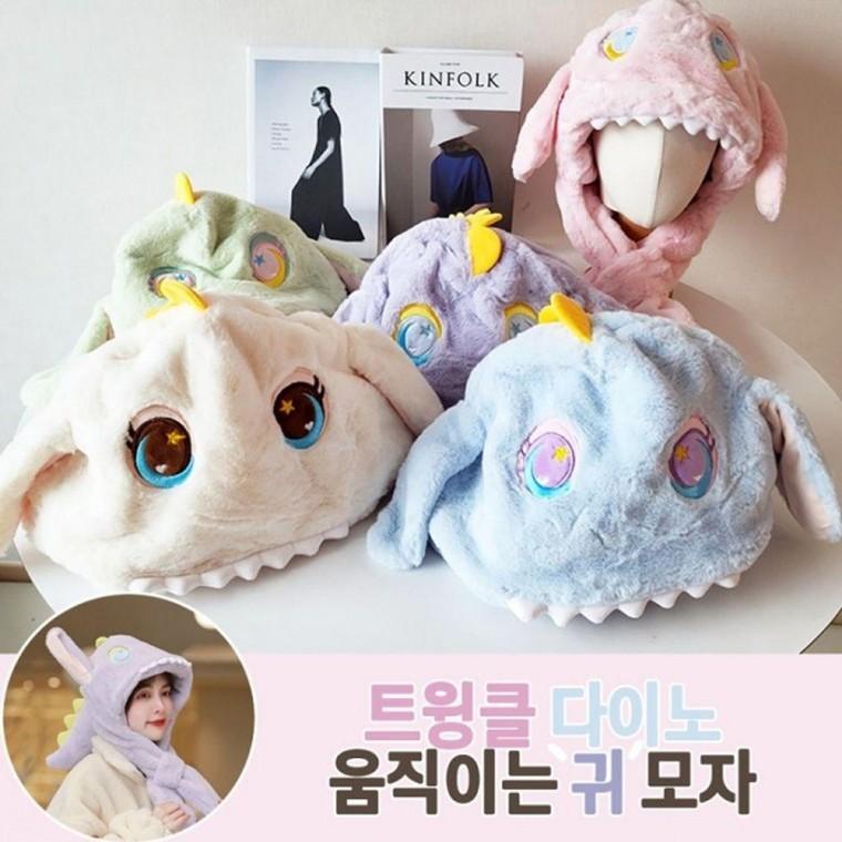 트윙클 다이노 움직이는 귀 모자 털 모자 동물 쫑긋 움직이는 아동 할로윈 귀모자 머플러 털모자