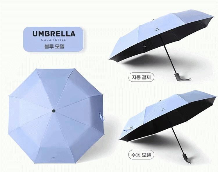 uv 우산 접이식 양산