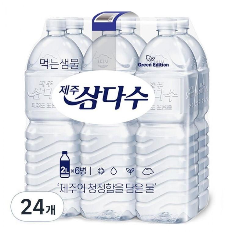 제주 삼다수 2L 24개 생수 대용량