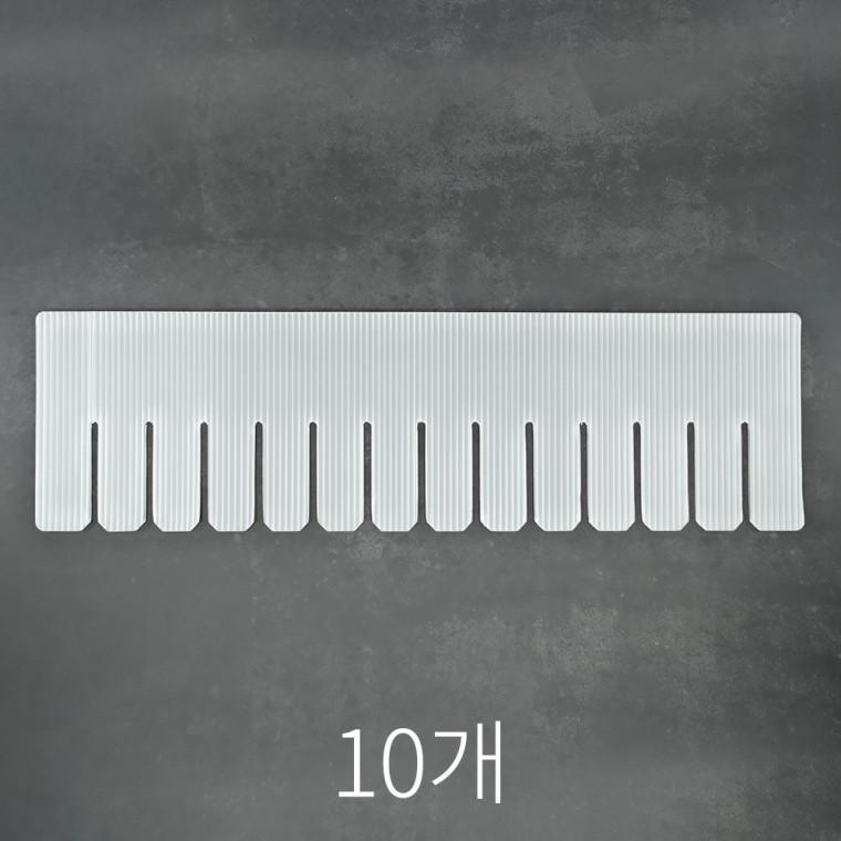 팜팜 수납 칸막이보드(대) 12x42cm(벌크10P) 서랍칸막이 서랍정리 소품정리