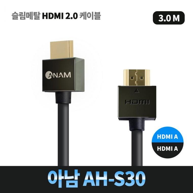아남 AH-S 30