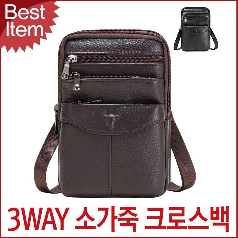 블루캣츠 231-2 블루마운트 3WAY 소가죽 멀티 미니 크로스백