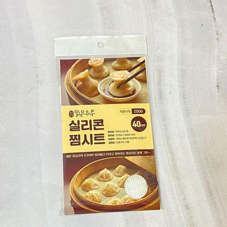 맑은하루 실리콘찜시트40cm1입