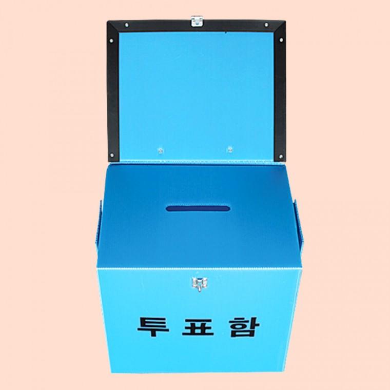 투표함 중형 선거용품 선거관리위원회 선거투표함