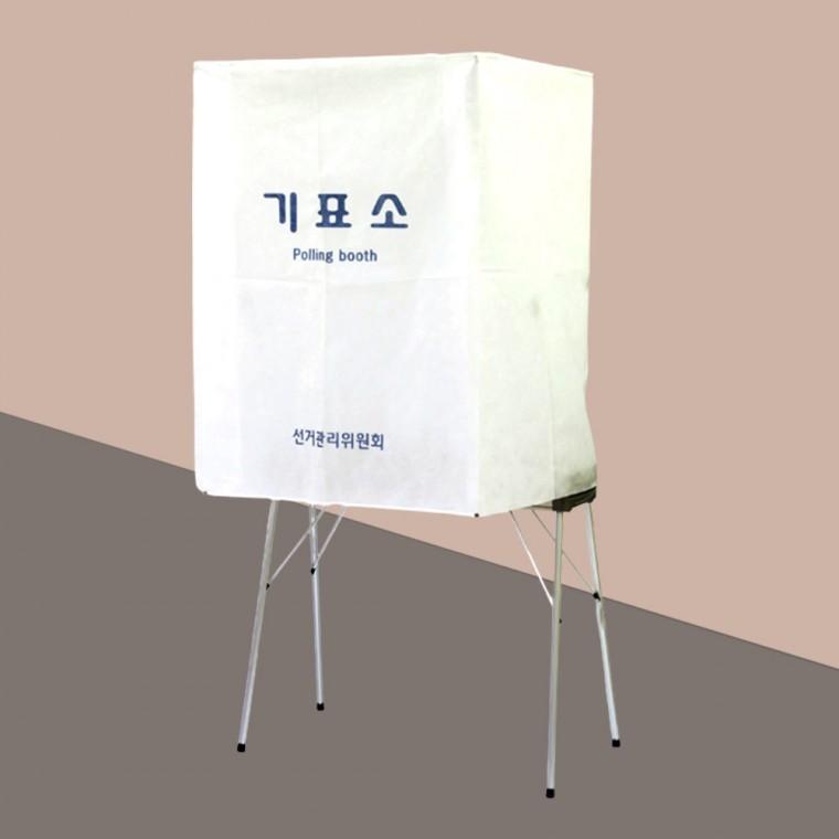 기표소 기표대 일체형 선거용품 투표함 투표소 투표