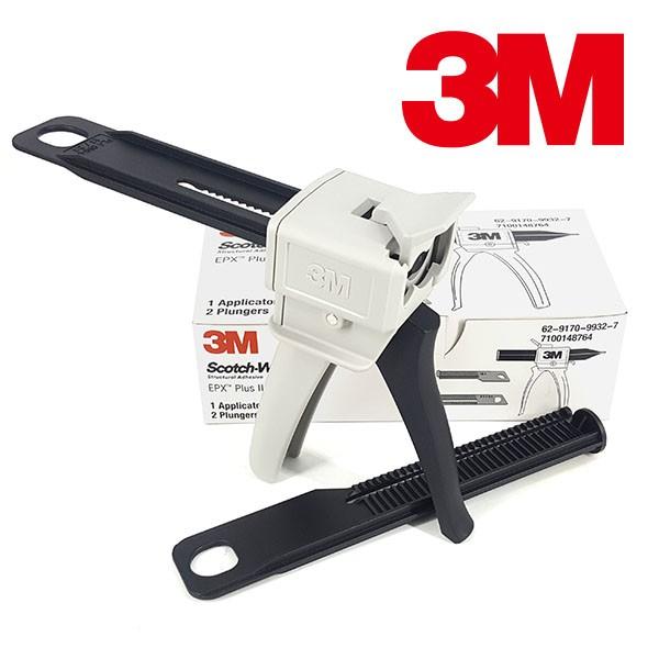 3M EPX Plus 2 이액형 구조용 접착제 DP 카트리지건