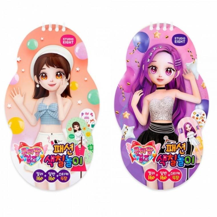 금홍팬시 큐티팝걸스 형태 패션 색칠놀이 (랜덤1개)