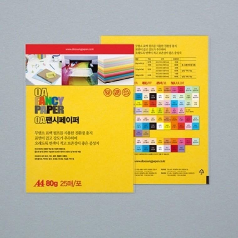 두성 OA팬시페이퍼A4 P04 노란색 / 25매 80g / 57027