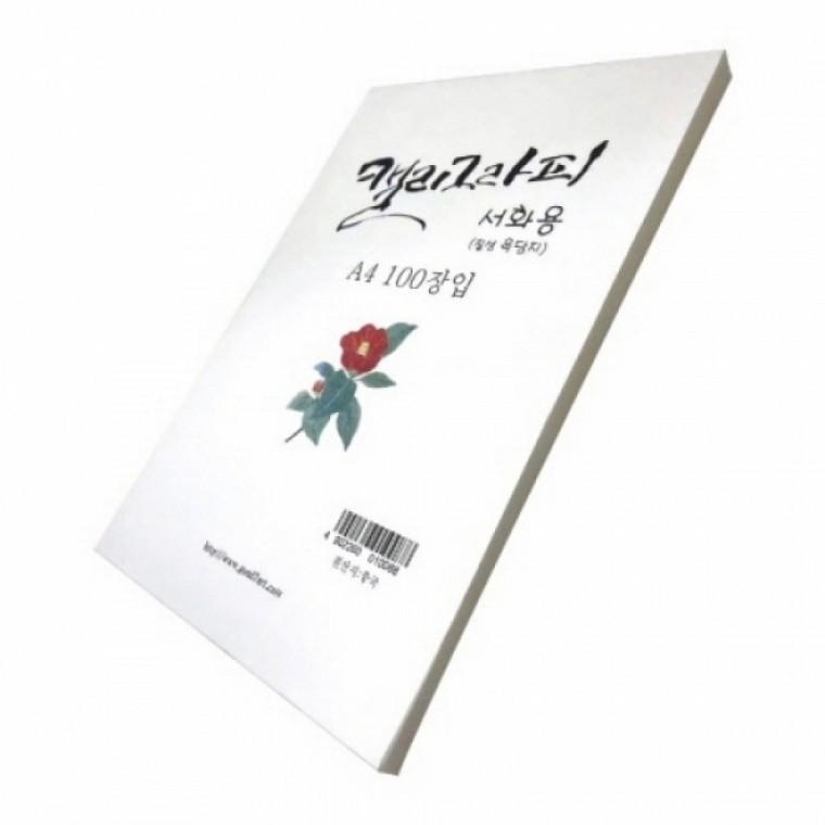 칠성당 옥당지 A4 / 100매 / 141448