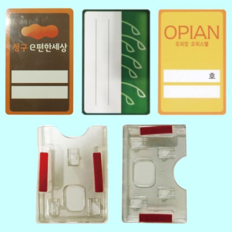 고급형주차카드 케이스별도 주차카드 주차관리 1000개