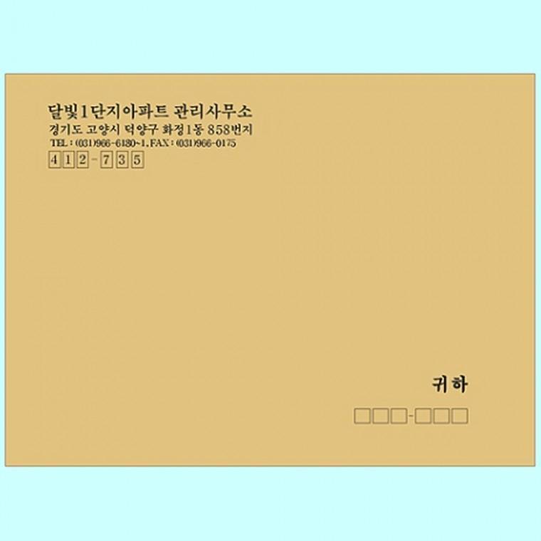 크라우드지 대봉투 서류봉트 인쇄제작 500매