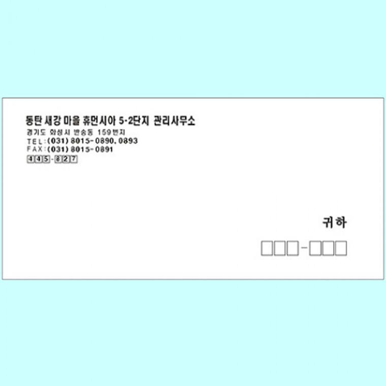 모조지 소봉투 축의금 조의 인쇄제작 500매