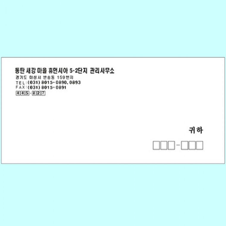 모조지 소봉투 축의금 조의 인쇄제작 500매