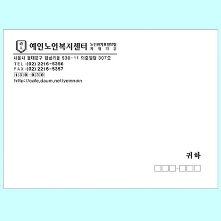 모조지 대봉투 서류봉트 인쇄제작 칼라 500매