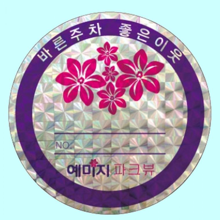 스티커 제작 차량용 앞유리 홀로그램 사각무늬 100매