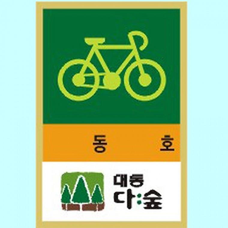 이름표 자전거스티커 자전거 네임텍 보호 1000매