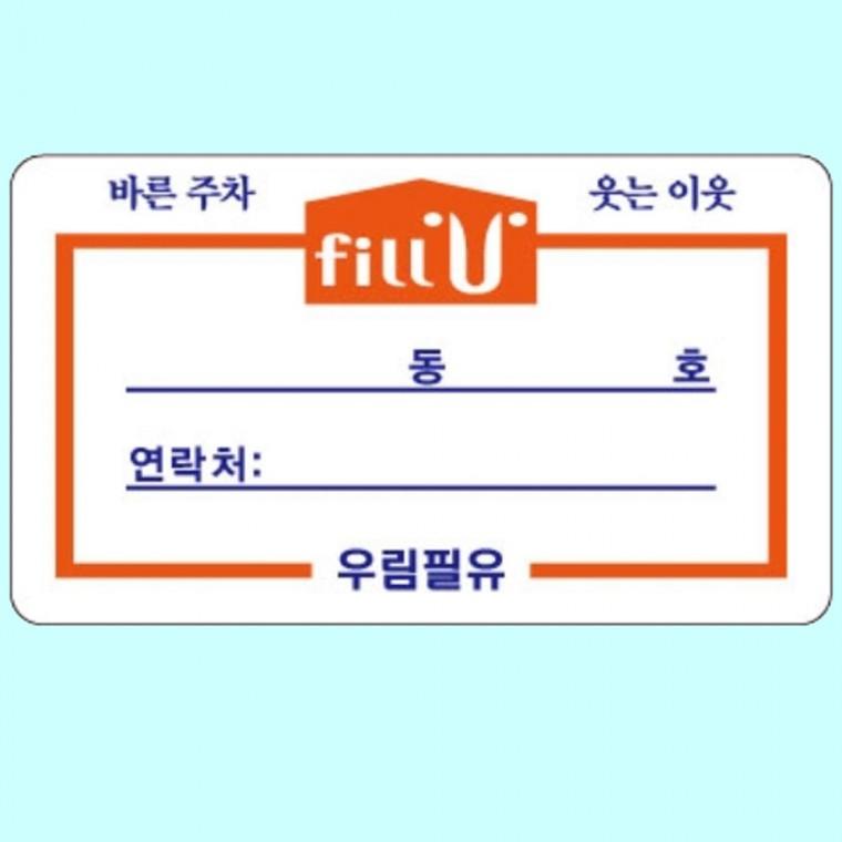 RF PVC 라벨 출입증 부착용스티커 사원증 카드 100매
