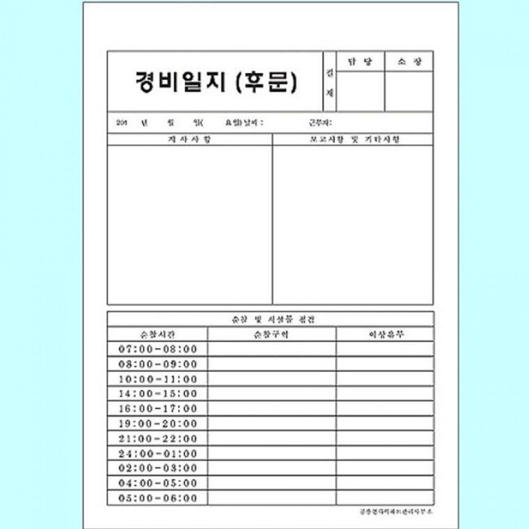 근무일지 작업일지 모조지 A4 양면 각종일지 1000매