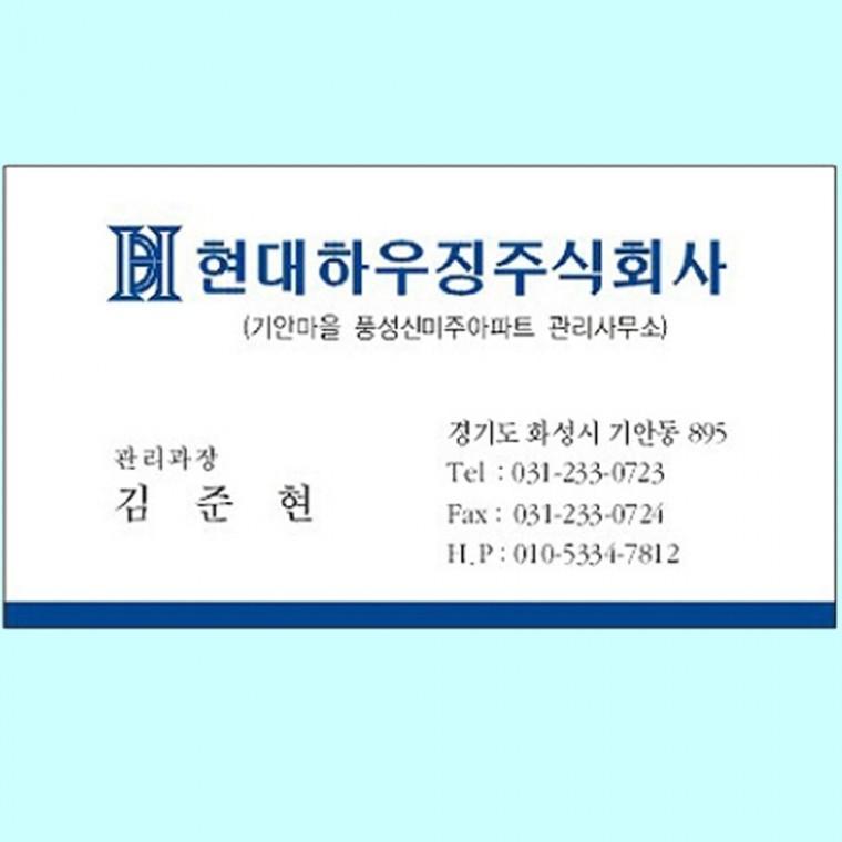 단면 고급인쇄 수입지명함 기본양식 제작 200매 90 50