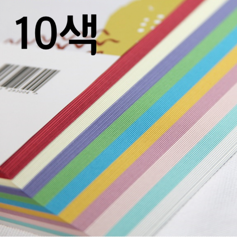 A4 10색 머메이드지100매