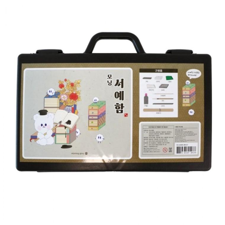 모닝서예함 문방사우 서예세트