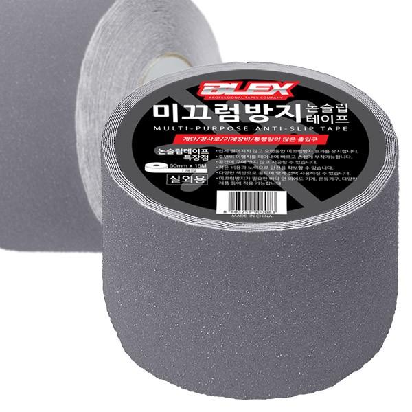 BLEX 논슬립 실외용 미끄럼방지 테이프 100mm x 15M 회색