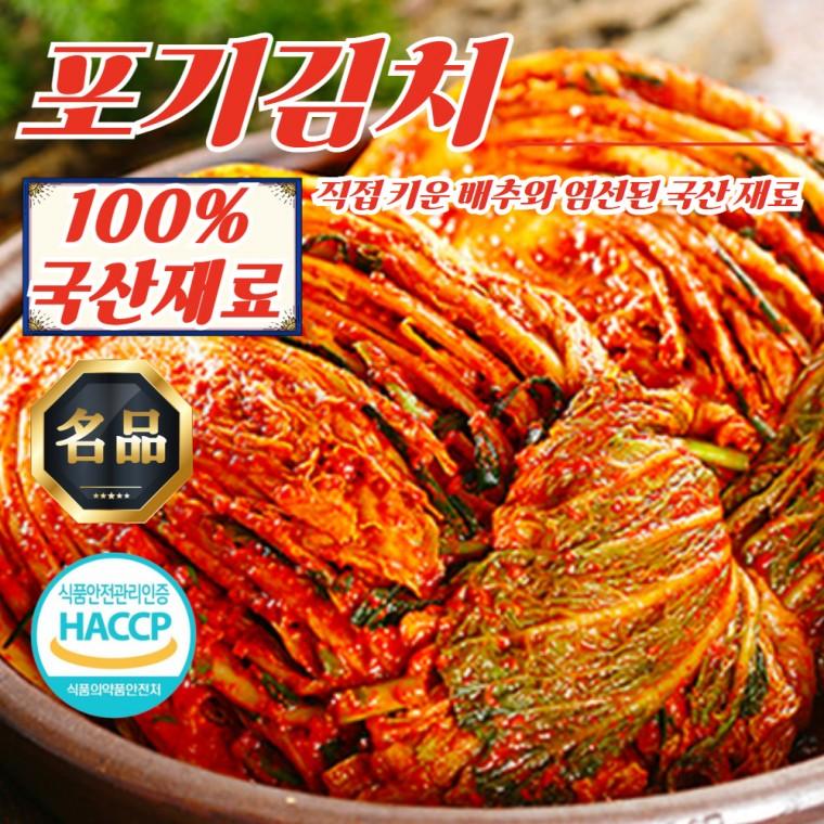 전라도 직접재배 배추 포기김치 1kg (100%국산재료)