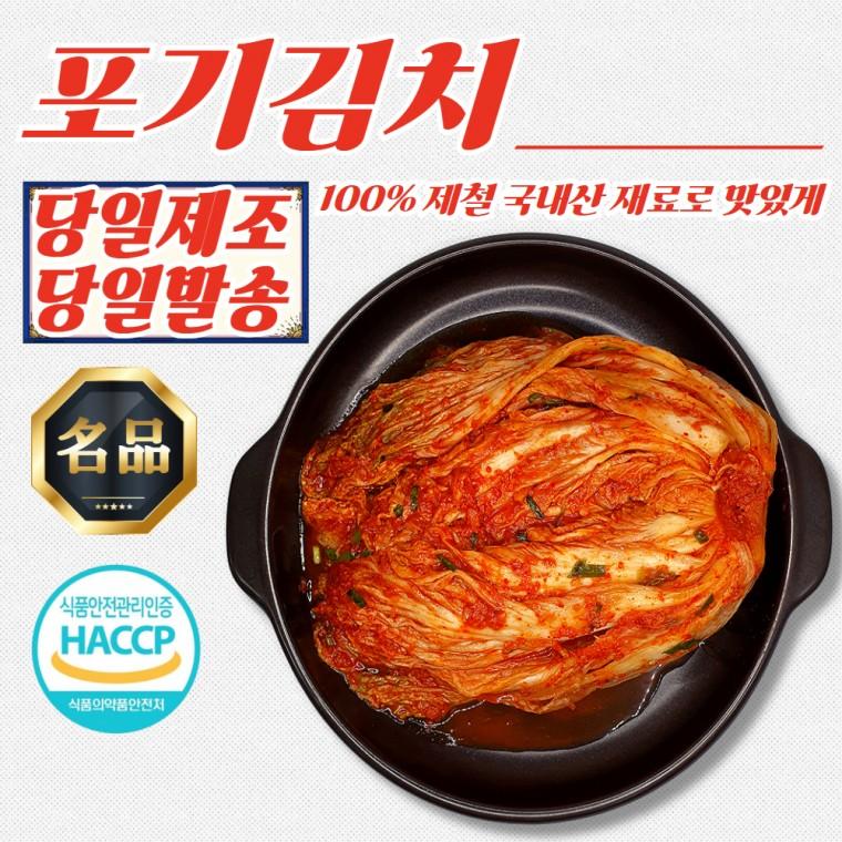 [건채담] 전라도 명가 포기김치 1kg (국산재료 당일제조)